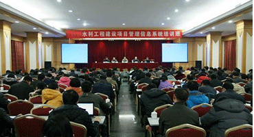 水利重点工程项目管理信息系统