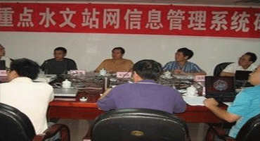 水文站网管理信息系统