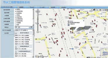 节水工程管理信息系统